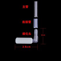 Carbon dioxide generator Carbon dioxide finisher co2 atomizer High pressure nano finisher Acrylic tube