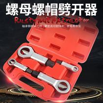 Nut rust removal Screw breaker Cutter Breaker Splitter Separator Remove nut breaker