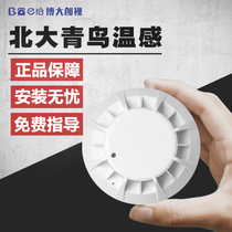 Temperature-sensing JTW-ZD-JBF-4111 instead of JTW-ZD-LN3110 Peking Universitys point-type temperature detector