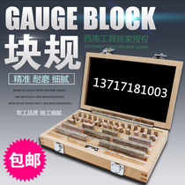 Block gauge set standard block bulk southwest gauge block metric block check block 38 47 83 87
