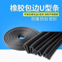 U-shaped groove strip plastic rubber strip rubber strip anti-collision strip glass strip edge strip 5 from delivery