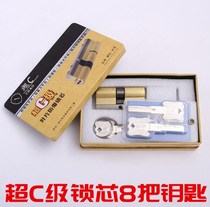 All copper double-sided blade super c-class anti-theft door lock core door iron door universal super B- class lock anti-tin paper opening