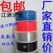 Import pu liao tracheal duct pneumatic hose PU6 * 48*5 10*6 5 12*8 14*10 16*12
