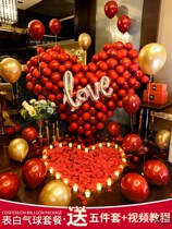 520 Valentines Day Cours Wedding Balloon Placement Creative Supplies Bedroom Package Indoor Ins Wind Table White Guesthouse Room Room