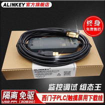 Siemens SMART S7-200plc Programming Cable USB-PPI Download Line 6ES7901-3DB30-0XA0