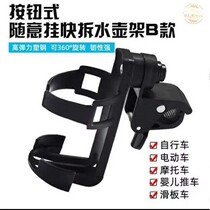 Mountain bike water bottle holder cup holder cup holder cup holder water cup holder bottle holder bicycle cup holder cup holder cup holder