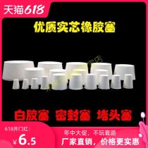 Head plug pool fish tank rubber plug soft water deodorant plug hole Groove Tube basin test tube rubber plug hole head plug rubber