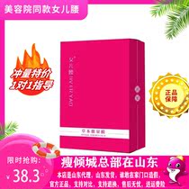  Qingzi thin allure daughter waist beauty salon new herbal energy film magic sticker lazy navel sticker