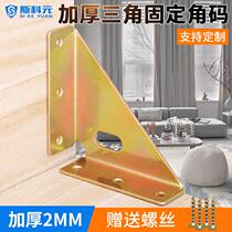 Selection of bed frame fixed accessories Anti-shake thickened Angle Corner Yard headboard Reinforced deity Unstable Repair Wood Bed