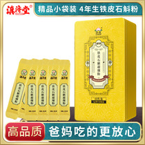  Dianjitang Dendrobium Tin Ultrafine powder 60g premium Yunnan Dendrobium Fengdou pure powder Fresh strips Dry strips