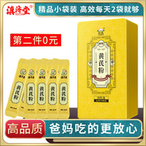 Buy 1 send 1 Dian Jitang Huangqi powder 3gx30 bag box super wild Chinese medicine Beiqi Angelica sinensis superfine powder