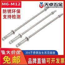 304 stainless steel extended expansion super long ceiling expansion bolt for drying rack for special expansion