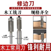 Cutting knife with bearing double-edged straight knife woodworking milling cutter engraving machine tool Bakelite trimming machine cutter head Gong knife extension