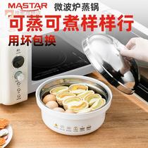 Microwave oven heating steam box cooking hot dish steam rice ceramic steam steam steam boiler steam egg vessel steam pot