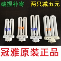 Original Guanya eye protection lamp 18 watt 2U type YDW27W18W15W13W2U table lamp bulb 4500K warm white light