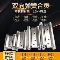 Stainless steel free double door hinge buffer spring hinge inside and outside door door two-way automatic door hinge self-elastic hinge