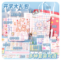 2021 stationery set gift box opening gift bag Net Red Girl heart happy bag birthday gift gift Primary School junior high school students entrance stationery learning gift box one grade two three school supplies