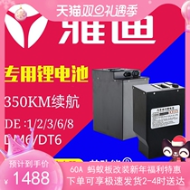 Yadi lithium battery 48V24AH60V electric car new DE3 2 DE8Q1DT6 star Hengdm6v20 new national standard