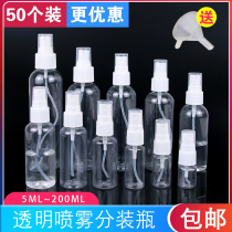Spray bottle spray bottle small spray pot travel separate empty bottle plastic bottle rehydration fine mist spray bottle small spray bottle
