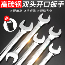 Gangtuo opening wrench Double-headed fixed wrench set thin fork small wrench 8-10-14-17 Wrench tool