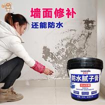 Wall Leather Shedding Water Tonic Wall Paste Powder Brush Suit Firming Agent Wall Leather Wall Leather Wall Pit waterproof and defilling powder cream