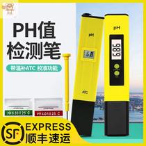 High precision PH test pen instrument PH meter Acidity meter Portable household value water quality detector Aquarium fish tank acid and alkali
