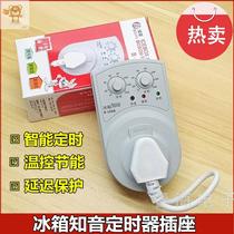 Refrigerator external timing thermostat switch knob icing device control universal timer special fresh-keeping Cabinet