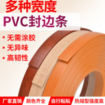Glue self-adhesive decoration pvc edge banding woodworking cabinet wardrobe cabinet wooden furniture ecological paint-free board bag