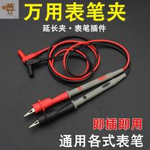 General multimeter meter meter meter stick meter test line special tip fine needle with alligator clip 20a silicone watch pen line