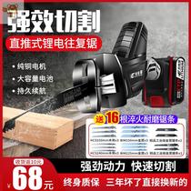  Reciprocating chainsaw portable flashlight saw Practical household hardware Handheld portable saw Reciprocating saw portable