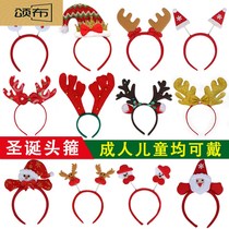 Christmas headwear hat adorned adult kindergarten children dress up with small gift Santa Claus hairpin