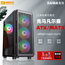 Xianma Versailles computer case full side transparent desktop main case shell ATX white support 360 water cooling