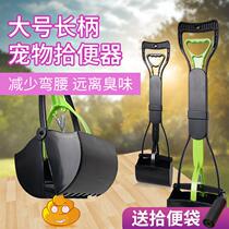 Dog stool cleaner dog walking artifact pet toilet cleaning device dog cat dog universal stool clip golden hair than bear toilet