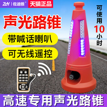 Sound and light road cone rechargeable LED light road cone high-speed construction intelligent roadblock cone with shouting horn warning cone