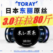 Toray 100 m fishing line Main Line sub line Japan imported Taiwan fishing big fishing nylon line super strong pull