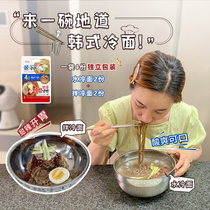 (Korea direct mail) jinju South Korea authentic cold noodles soba noodles delicious appetizer not afraid of fat 4 independent packaging