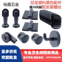 Public toilet partition fittings black stainless steel set toilet hinge corner code foot indicator lock handle