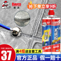 Degao beauty seam agent Ceramic tile floor tile special waterproof top ten brands Caulking agent Hook seam agent Household beauty seam glue