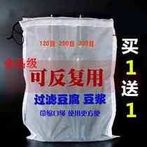 Vegetable squeezed vegetable stuffing extruded mesh bag filter bag nylon bag squeezed filling bag squeezed water bag slag bag slag bag ultra-fine drawstring commercial