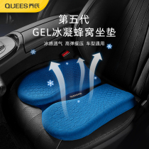 Car cushion summer cool cushion cold gel truck office seat cushion universal cold honeycomb sedentary seat cushion butt pad