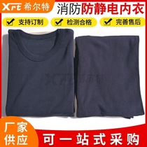 Flame retardant underwear fire retardant antistatic underwear with built-in cotton thermal underwear