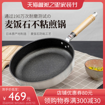 Hokuriku made in Japan original imported medical Stone pan household omelette steak frying pan non-fumes non-stick pan
