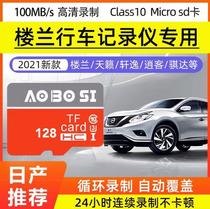 Nissan Building Lanlane Recorder Storage Card Special Memory Card Original Car High Speed Storage Card Car SD TF Format fat32 On-board Universal Streaming Automatic Cycle Coverage Recording