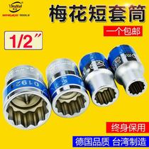  Steam repair 12 Flower corner head plum sleeve suit twelve flower type trekhead single 14-24-30-32mm worker