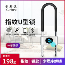 Smart fingerprint U-shaped Bluetooth lock office glass double door anti-theft lock push-pull shop lock long insert lock