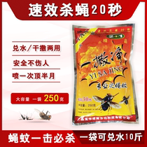 cang ying yao pig farms long-term off flies nemesis artifact smell dead flies mosquitoes tong mie administration of pesticides