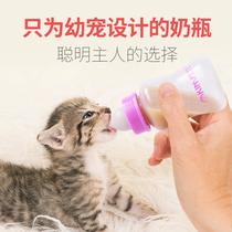 Cat Milk Bottle Young Cat Small Milk Cat Special Newborn Pet Puppies Puppies Small Dogs Feeder Kitten Kitty Kitty Supplies