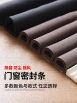 Door and window sealing strip window windproof aluminum alloy self-adhesive anti-theft door seam door frame soundproof strip stick wooden door windshield artifact