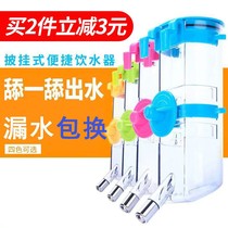 And its dog drinking water instrumental hanging kettle without wet mouth wool Supplies dog cage feeder kittens Pet drinking water