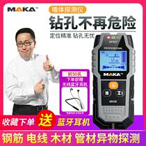 maka maca wall detection instrument multi-function metal wire reinforced wood pipe pipe wall fitter
